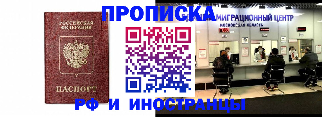 временная регистрация гарантия в Углегорске